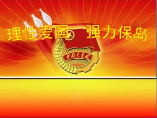 辐射避难所
