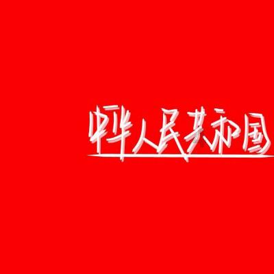 星球基地