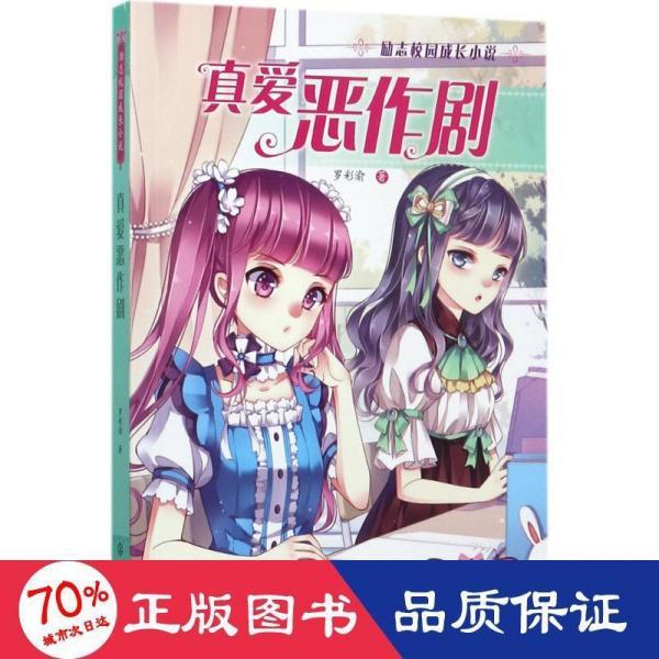 眼镜妞之奇幻冒险